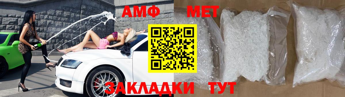 АМФ  АМФ  Вход с VPN  АМФЕТАМИН Розовый  Элиста 