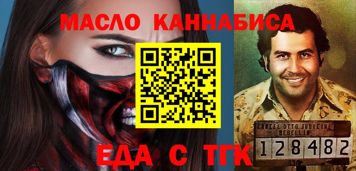Элиста  Cannafood конопля  Вход с VPN 