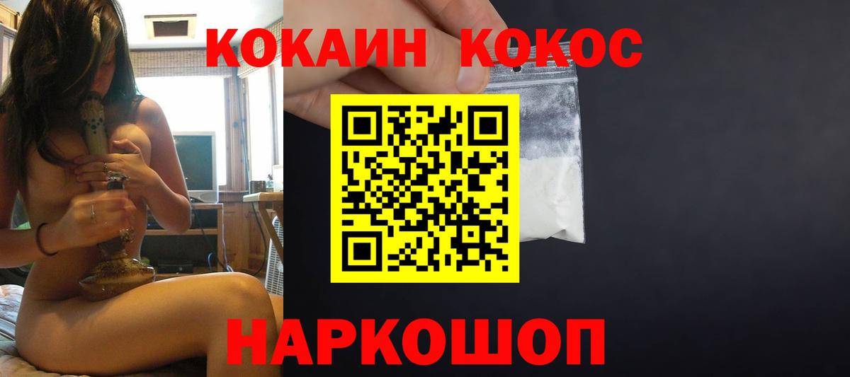 Элиста  COCAIN FishScale  Cocaine 98%  Вход с VPN 