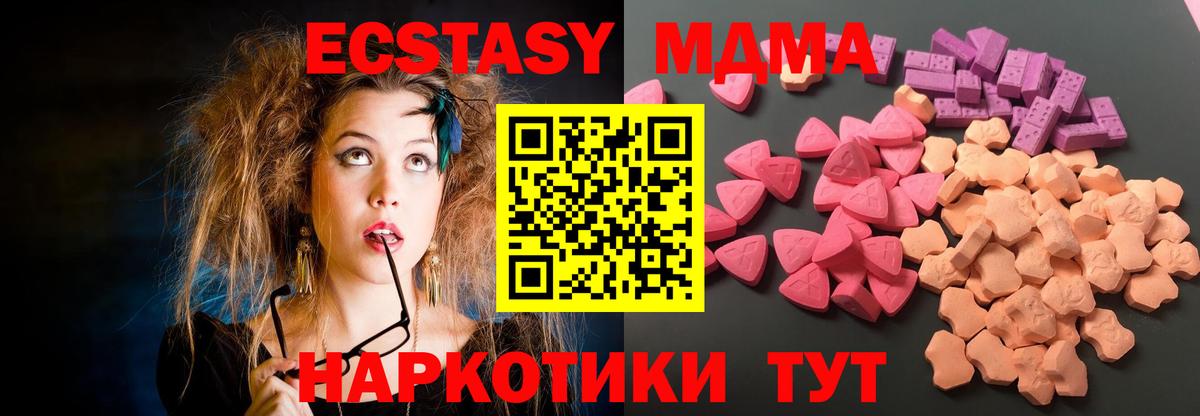 Ecstasy ешки Элиста
