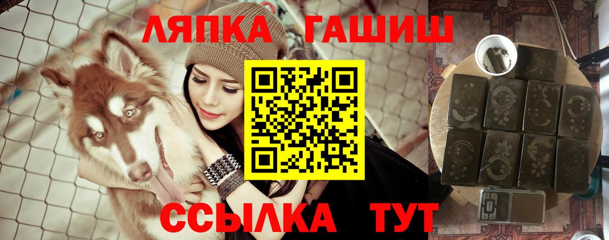 Элиста  ГАШИШ ice o lator  Вход с VPN  ГАШ  Гашиш убойный 