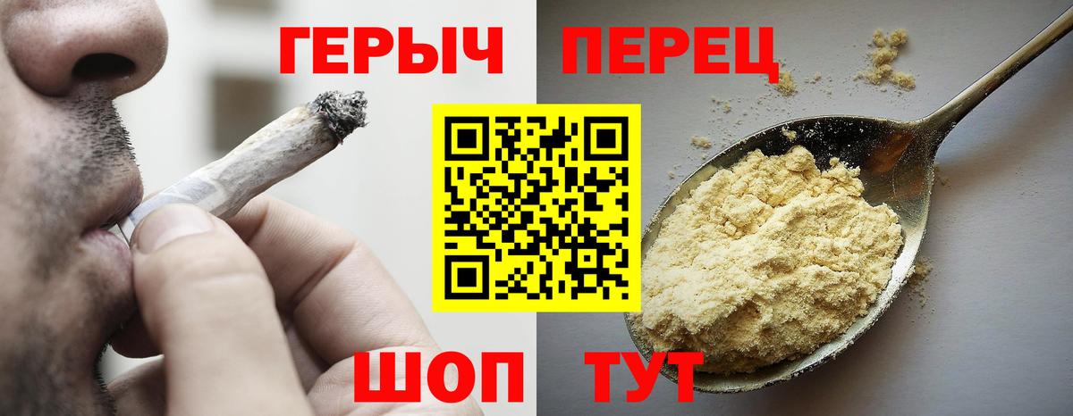 ГЕРОИН Heroin Элиста
