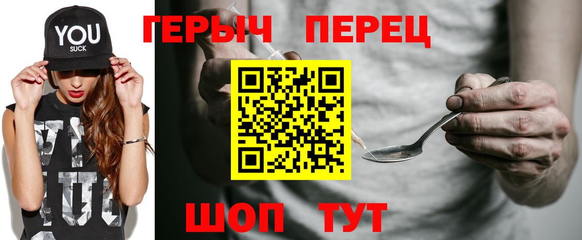 Элиста  Героин  Вход с VPN  Героин VHQ 