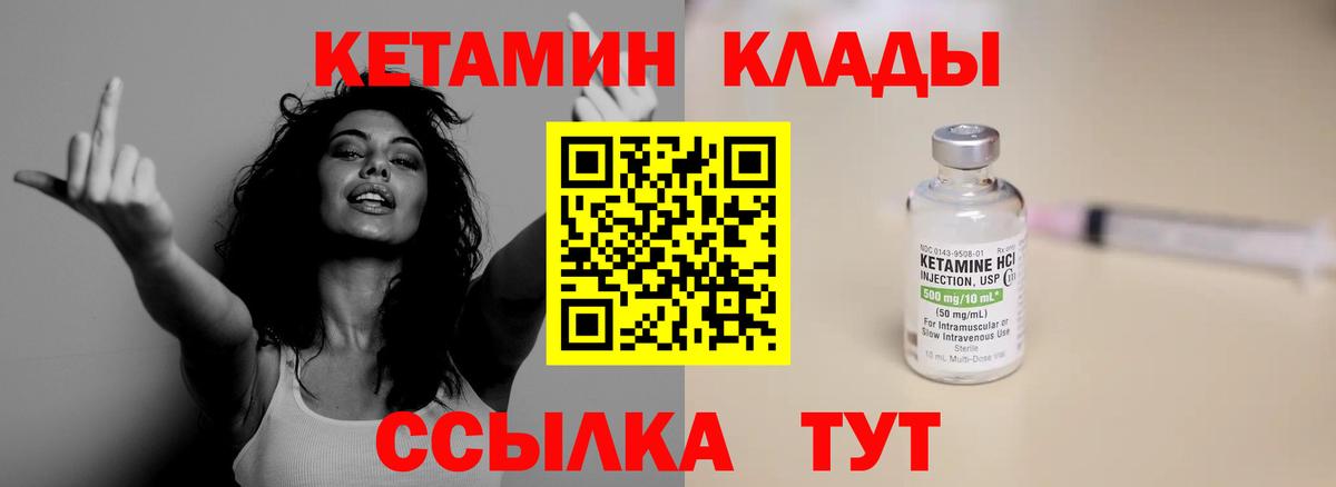 Кетамин ketamine  Вход с VPN  Элиста 