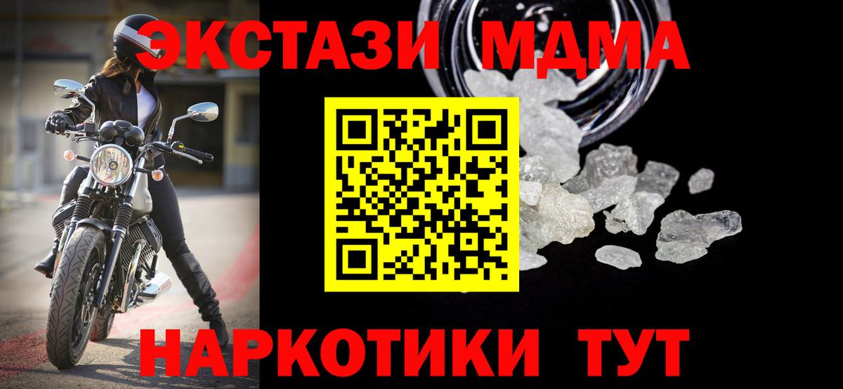 MDMA  Вход с VPN  MDMA crystal  Элиста  МДМА молли 