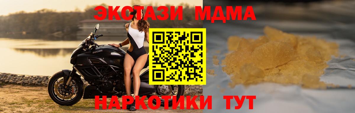 МДМА crystal Элиста