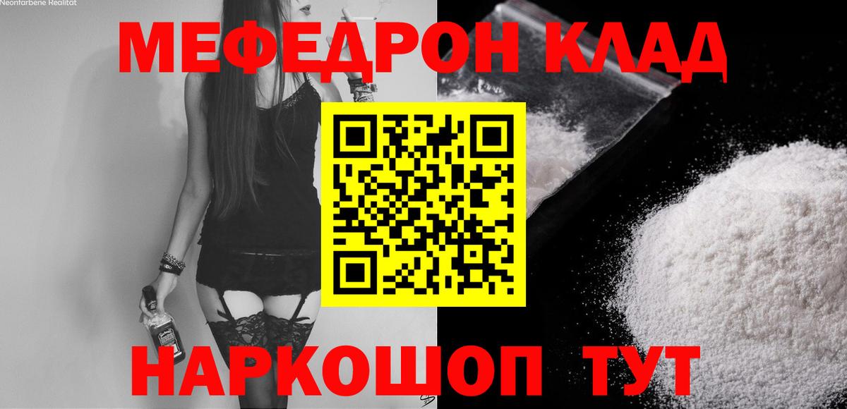 Меф кристаллы Элиста