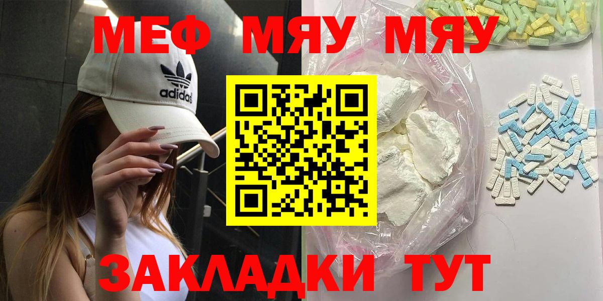 Мефедрон мука  Мефедрон  Меф  Элиста  Мефедрон VHQ  Вход с VPN 