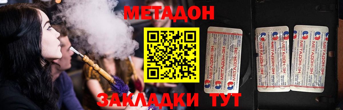 Метадон мёд  Метадон мёд  Элиста  Вход с VPN 