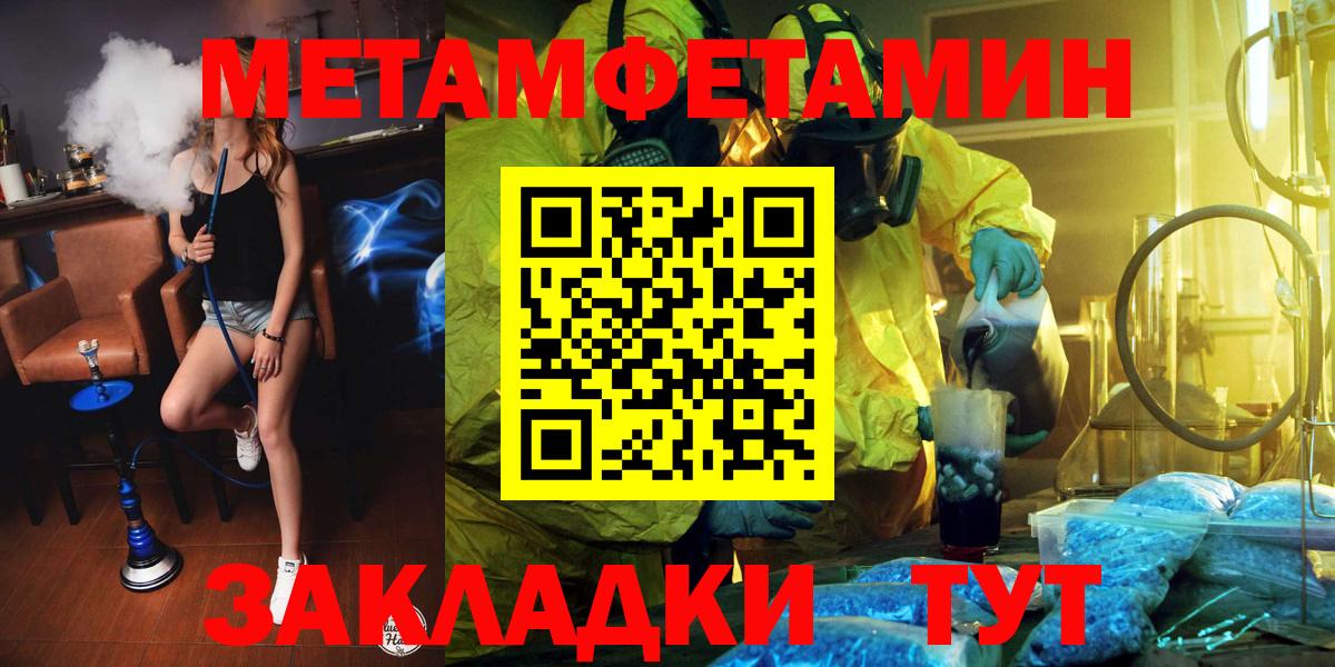Первитин Декстрометамфетамин 99.9%  Вход с VPN  Элиста  Первитин Декстрометамфетамин 99.9% 