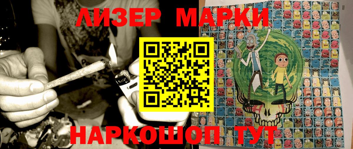 Элиста  Наркотические марки  Вход с VPN  Наркотические марки 1,8мг 