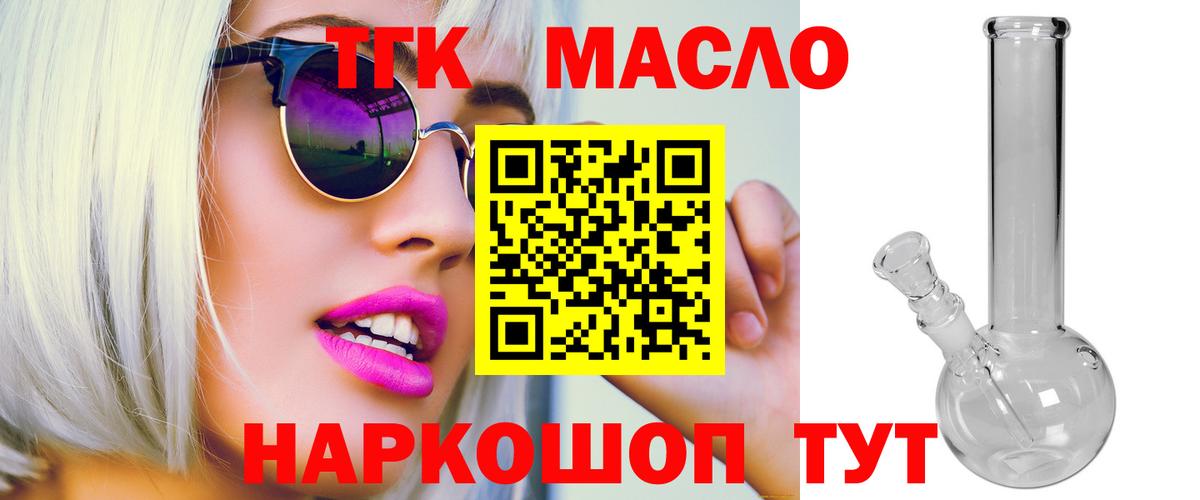 ТГК жижа  Вход с VPN  Элиста 
